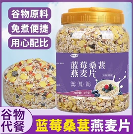 代餐粉;麦片;豆浆/豆奶粉