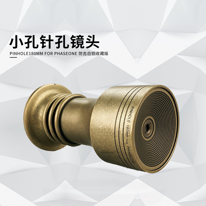 PINHOLE 180mm for PHASEONE anti-ancient white copper Collection edition small hole PINHOLE lens Feisi applicable PINHOLE 180mm for PHASEONE anti-ancient white copper Collection edition small hole PINHOLE lens Feisi applicable