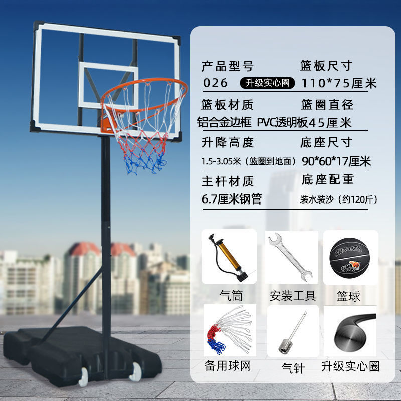 덩크 가능 S26 어린이 및 성인 + 솔리드 링 - 농구 스탠드 + 5종 세트 [농구]