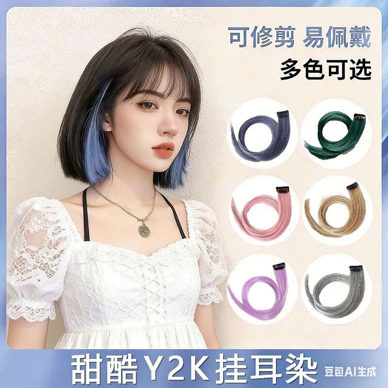 Wig Hanging Ear-Dyed Hair Piece Highlighted Female Long Hair One-Piece Colorfuled Hair Piece Invisible Hair Extension Simulated Hair Extension Piece
