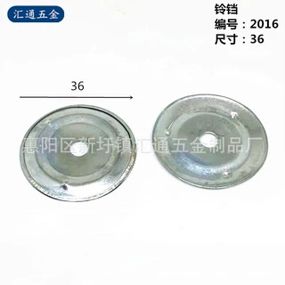 铃铛配件 玩具五金配件　五金小配件 可来图来样开模定制