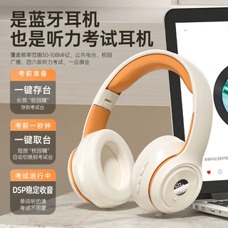 四六级听力考试耳机FM调频大学专用专四专八无线蓝牙耳机现货直供