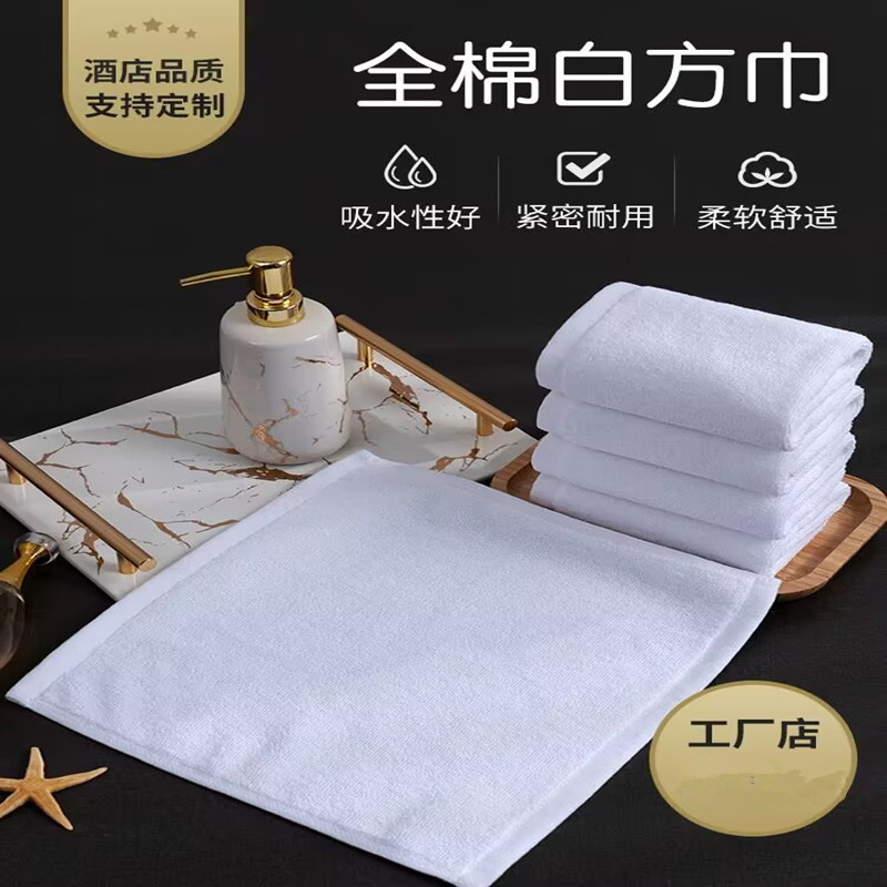 Cotton White small square towel hand-wiping restaurant Square small towel hot pot hotel kindergarten restaurant square Rag