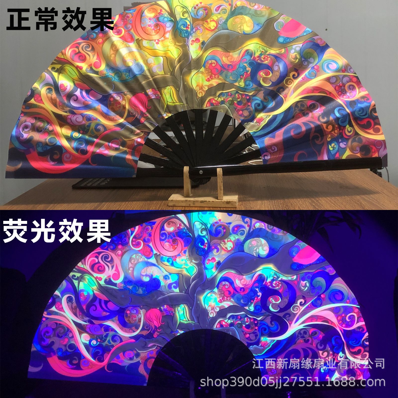 흑죽뼈형광 27호 생명의 나무