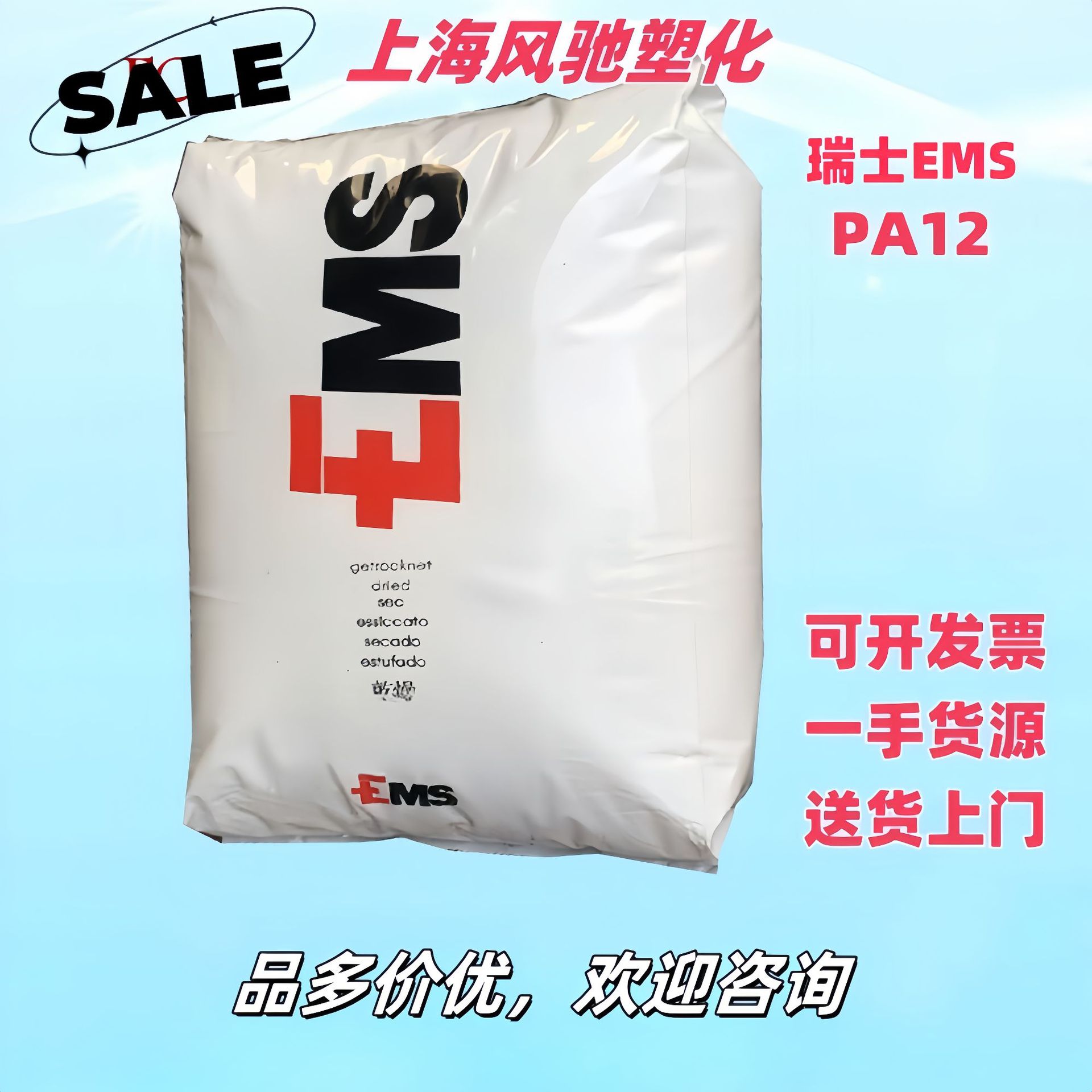 PA12 瑞士EMS LV-5H 耐低温冲击 耐水解 工程配件 连接器