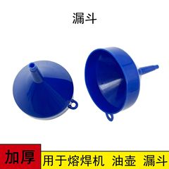 Mini blue small plastic funnel, industrial dispensing & decanting tool, oil funnel with tapered spout, fusion welding machine, spot welder