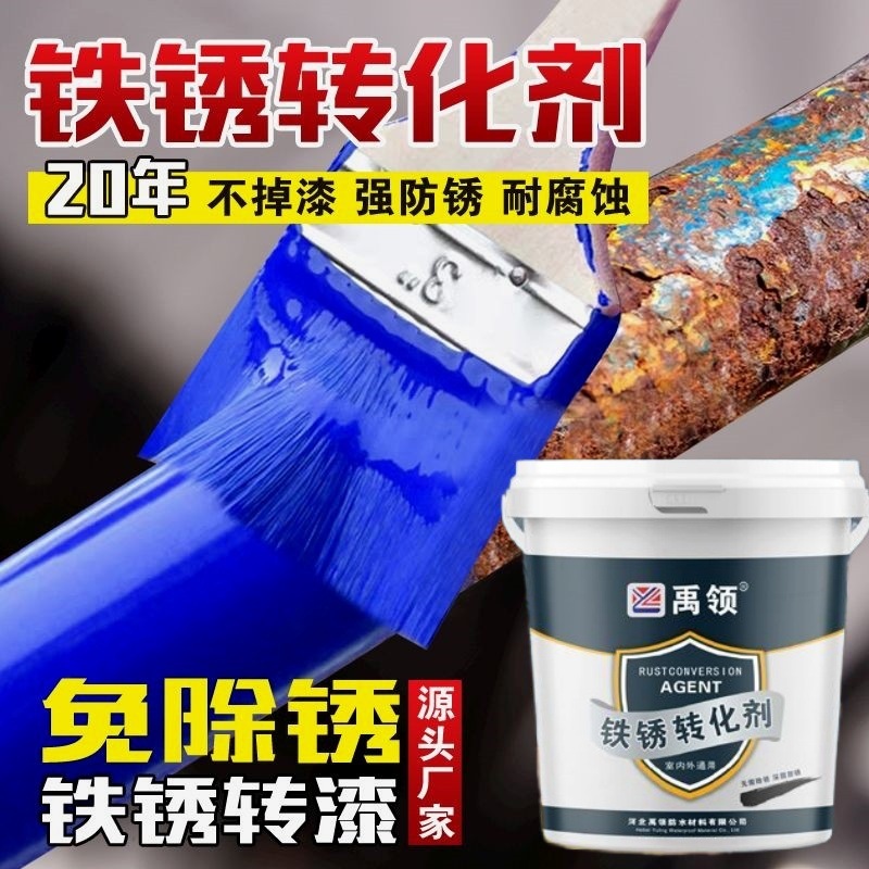 彩钢瓦翻新专用漆防锈防腐厂房房盖户外改色水性免除锈高光金属漆