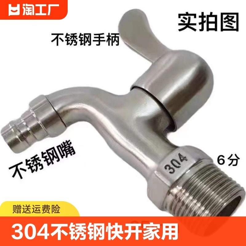 304 Stainless Steel 6-Point Faucet Washing Machine Faucet Anti-Splash Mop Pool Spout Quick-Open 25 Faucet 304 Stainless Steel 6-Point Faucet Washing Machine Faucet Anti-Splash Mop Pool Spout Quick-Open 25 Faucet