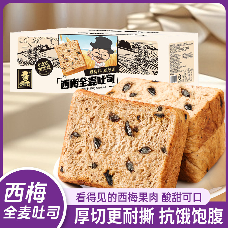 西梅全麦厚切吐司代餐学生早餐面包整箱独立包装办公追剧解馋零食