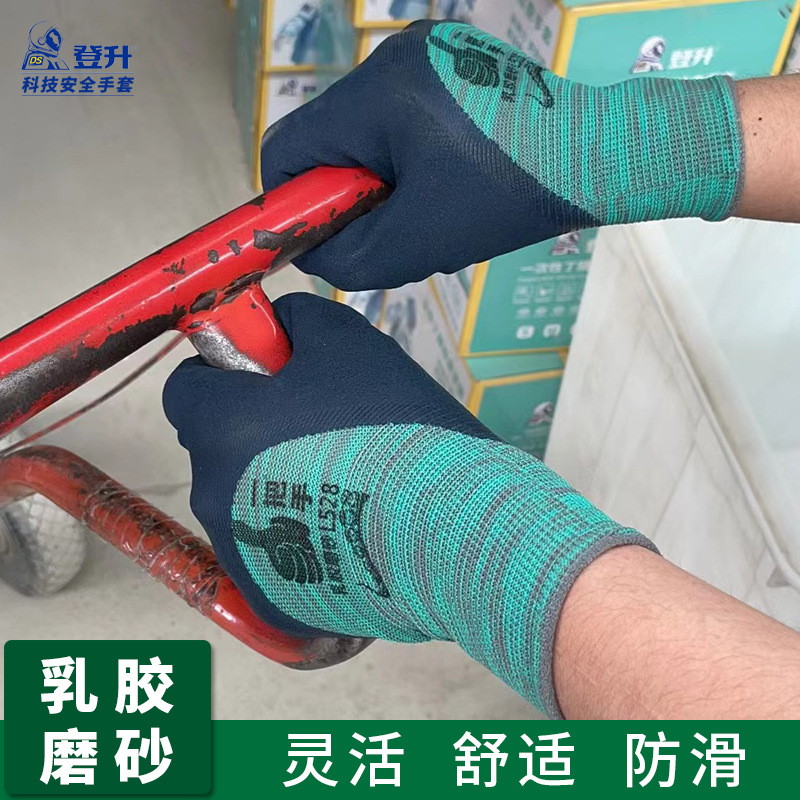 Dengsheng guantes de protección laboral guantes de goma 528 de doble capa de látex esmerilado espuma de poliéster resistente al desgaste Trabajo de pegamento