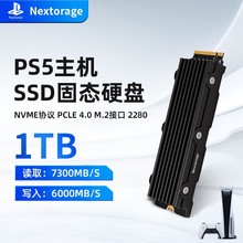现货Nextorage适用索尼PS5游戏机专用固态SSD硬盘NEM-PA1TB 2T 4T