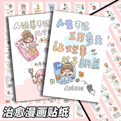 64枚の癒し漫画の語録