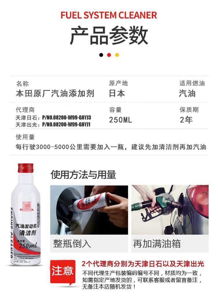 Fuel Injector Cleaner for Honda Fit Civic Jade Accord Breeze CR-V Avancier
