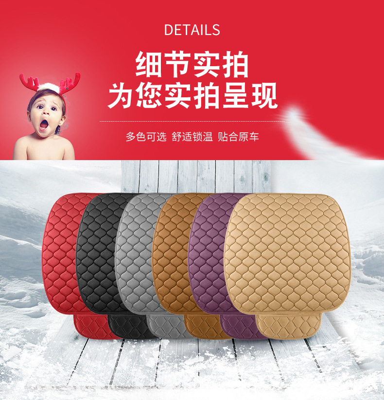 Factory wholesale car cushion winter thickened plush non-slip three-piece Universal single piece butt pad three-seat rear row