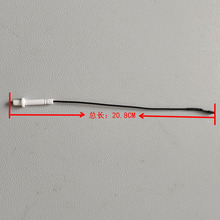 头长1.4cm带线瓷针燃气灶陶瓷点火针打火头电极感应熄火针