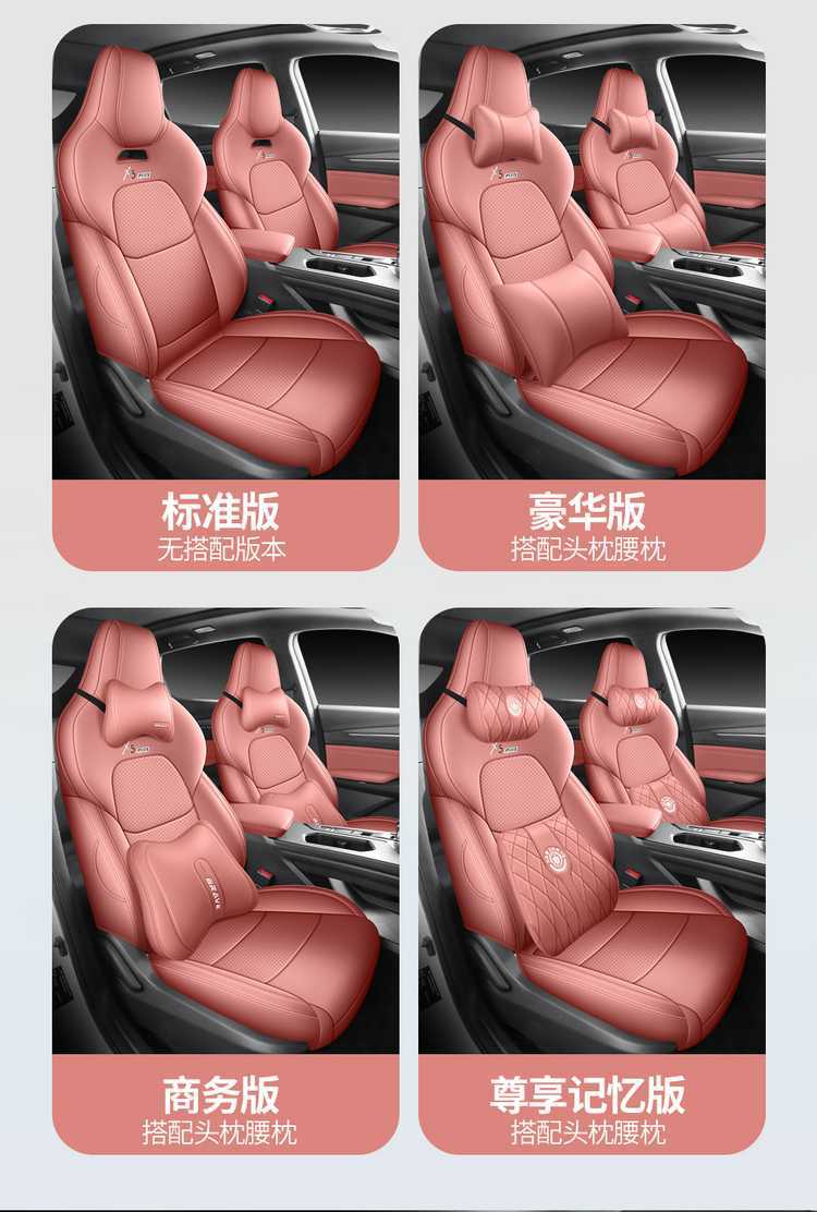 2024/26 Second Generation Changan X5plus Full-Coverage Special Car Seat Covers, All-Season Leather Seat Covers and Cushions