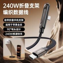 240w�֙C֧�ܔ��������^�ۯBtypec�����������m���O���A���늾�