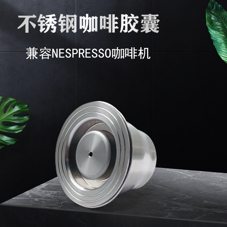 不锈钢胶囊过滤器粉壳多次重复使用圆孔咖啡胶囊壳器具滤网