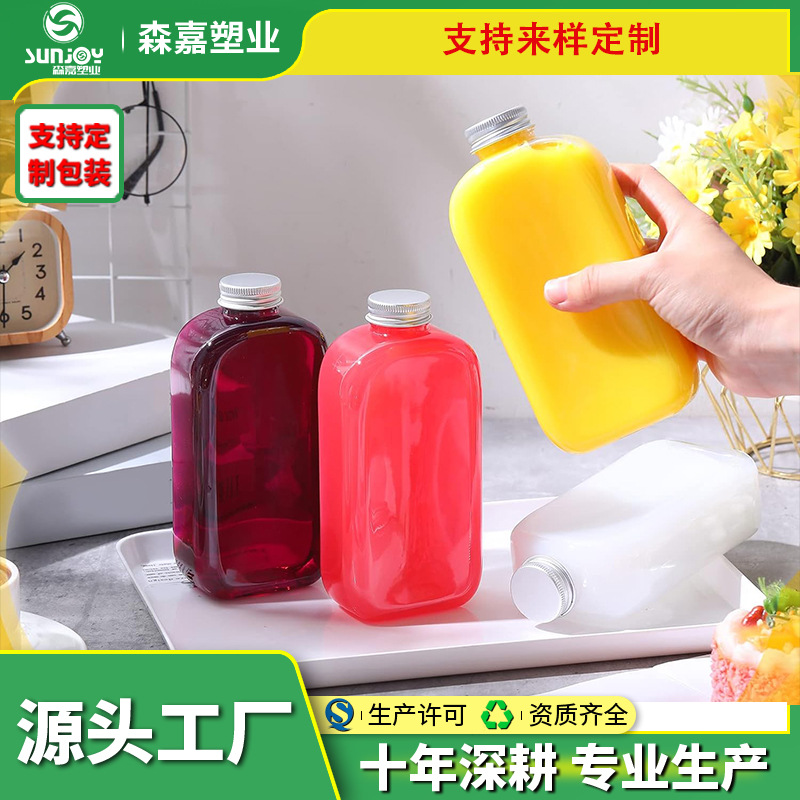 现货直销 300ml常规扁瓶 一次性外卖果汁杯 PET塑料果汁瓶