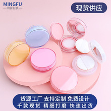 现货直发5g彩色气垫盒粉饼盒带镜子粉扑分装盒化妆品包材源头工厂