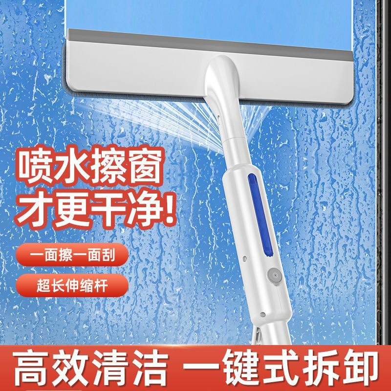Three-in-one water spray glass wiper cleaning housekeeping cleaning window washing double-sided glass wiping multifunctional decontamination artifact