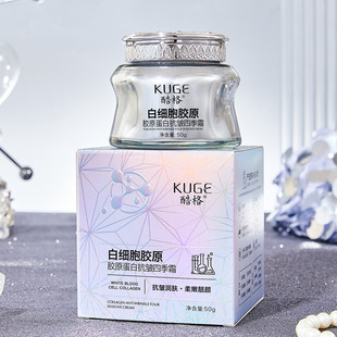Shake Tone Fast Hand Live Explosions Cool Lattice Collagen Anti-Wrinkle Four Seasons Cream Uniform Skin Color Moisturizing and Hydrating Cream
