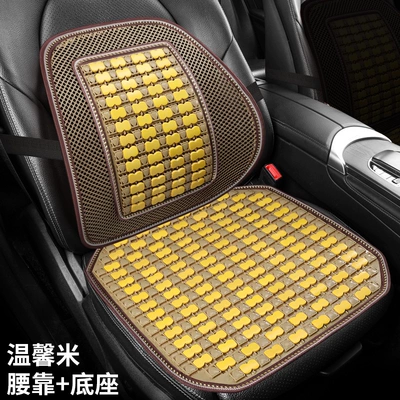 Summer Bamboo Car Seat Cushion Set, Seat cushion, seat cover - warm-ricesquare-cushion-lumbar-support