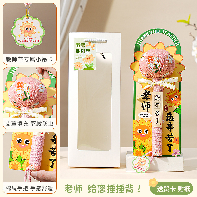 中秋節の贈り物、高級感のある健康維持のための艾草ハンマー、従業員、年長者、友人への高級なお土産、実用的な小さな贈り物|undefined