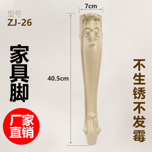 TV Cabinet Foot Tea Table Legs Cabinet Support Legs Table Legs European Style Furniture Foot Bedside Table Column Foot Carved Plastic