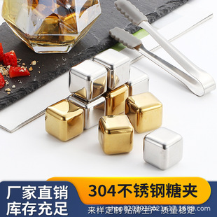Thickened 304 Stainless Steel Ice Block Metal Ice Wine Stone Food Grade Quick-Frozen Circumfering Fast Chilled Grain PP Box suit