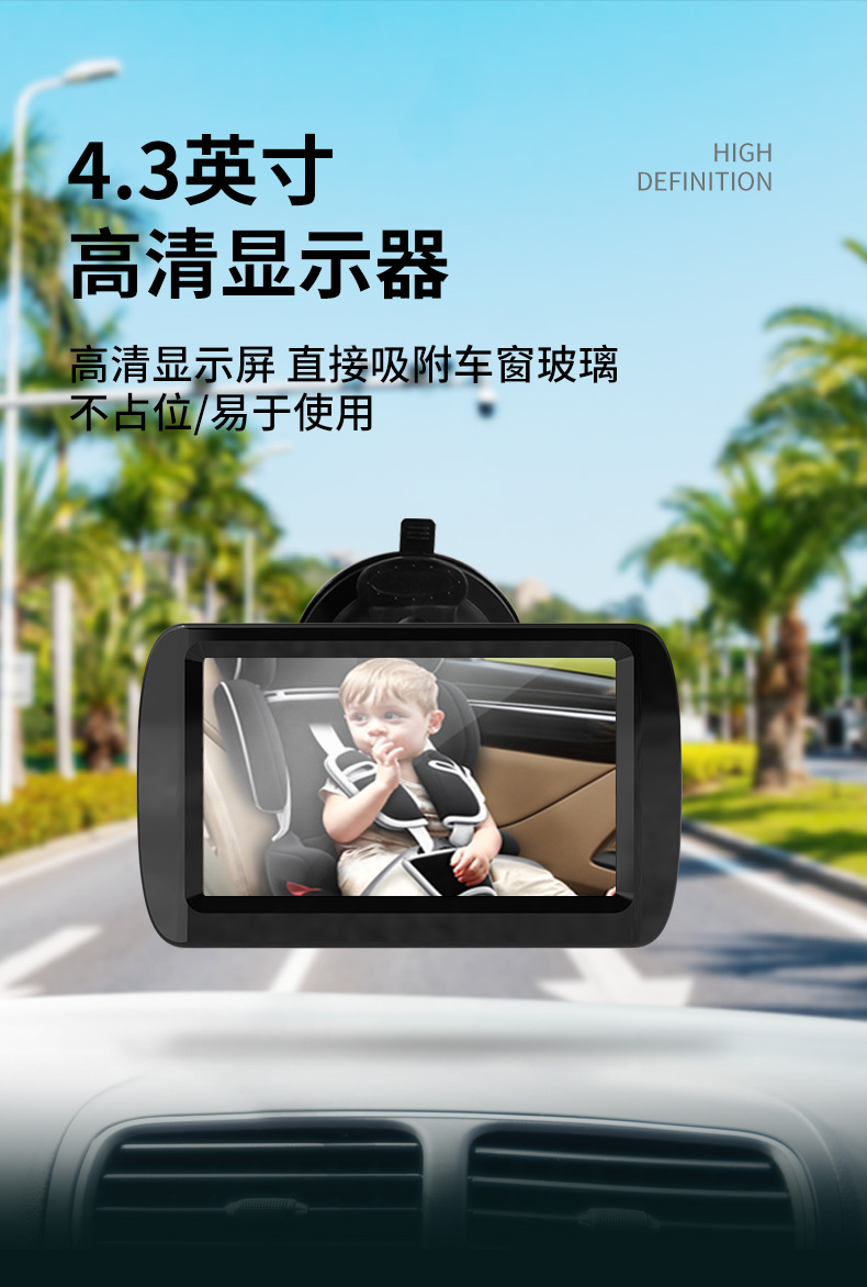Car-Mounted Baby Monitor 4.3inch Suction Cup Display + Night Vision Camera for Rear Seat Monitoring