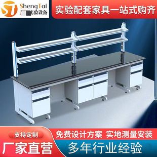 Laboratory All-Steel Experimental Bench Experimental Table Central Side Table Ventilation Cabinet Workbench Steel-Wood Experimental Bench Laboratory Bench
