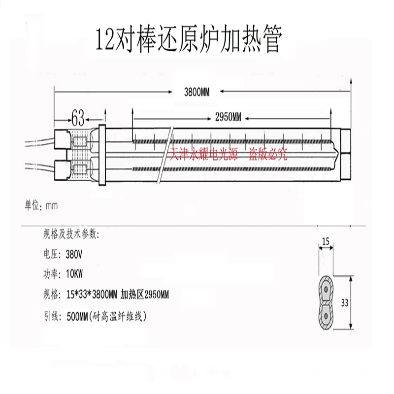 天津市永耀电光源股份有限公司