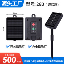 太阳能板LED圣诞节日彩灯串皮线铜线灯配件控制器TEMU 亚马逊爆款