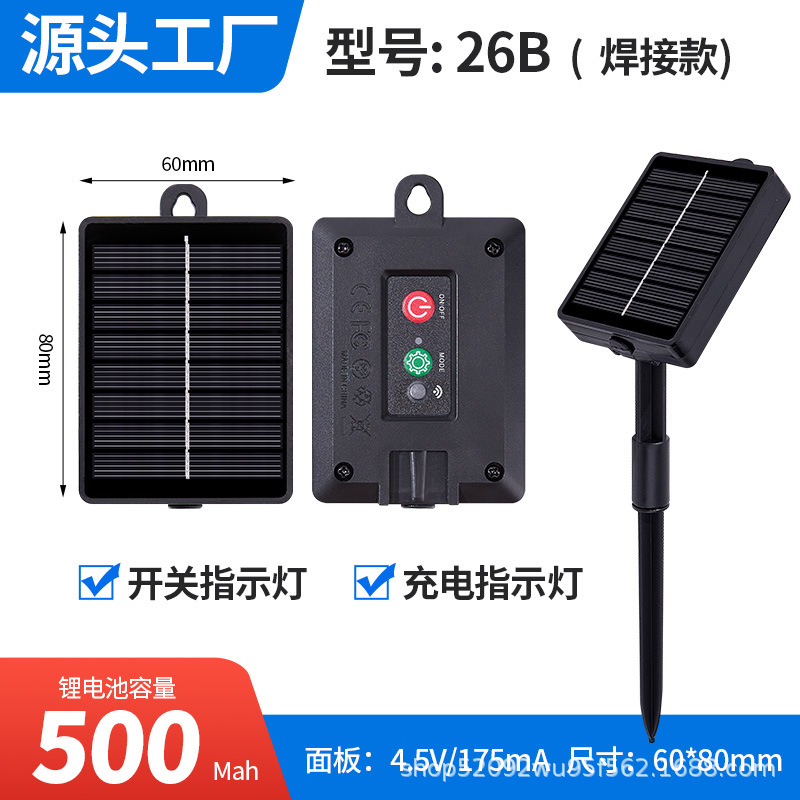 太阳能板LED圣诞节日彩灯串皮线铜线灯配件控制器TEMU 亚马逊爆款