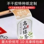二维码定做订制定制不干胶