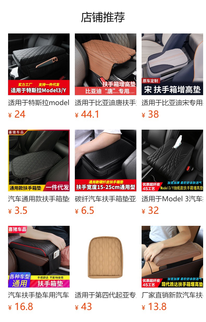 Car Suede Armrest Box Pad Non-slip Folding Universal