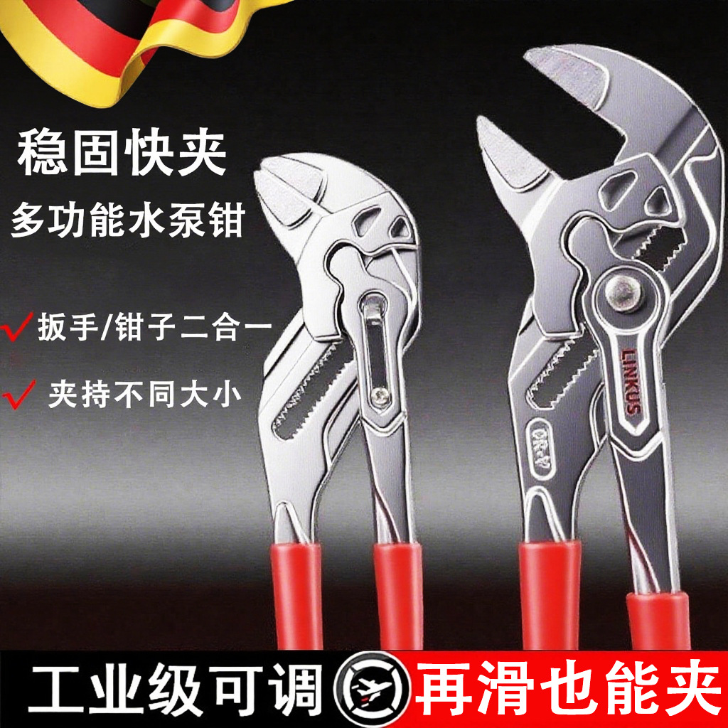 德国快速钳式扳手多功能万用加力夹钳水泵钳子大活动管子钳水管钳