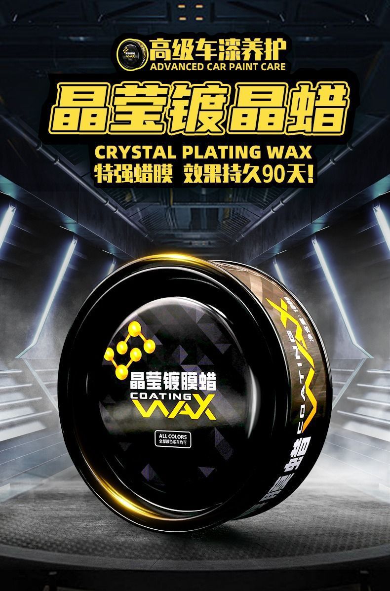 [Full Color General] Car Wax White Black Car Waxing Special Car Coating Wax Polishing Advanced Polishing Wax