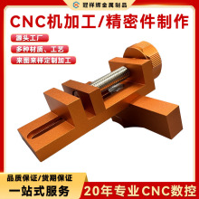 cnc机加工铝合金柜门安装辅助器cnc铝件加工木工系列表面阳极氧化