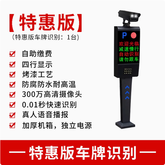 스페셜 에디션 번호판 인식