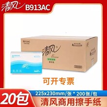���913AC����Ƶ����۲���ֽ�����������������ֽ��200��20����