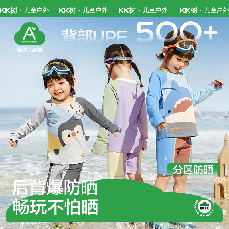 Children's split swimwear