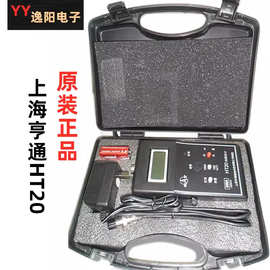 上海亨通HT20高斯计特斯拉计HT-20磁铁场磁力测试仪包邮
