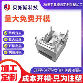 深圳塑料壳生产加工模具注塑外壳来3D图打样加工制造模具工厂定制