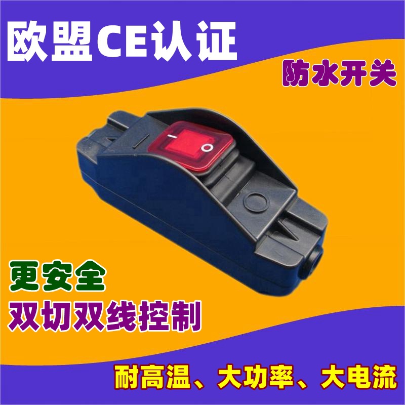 617防水开关 (17).jpg