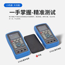 中创手持电桥LCR测试仪ET430B/ET430/ET431/ET432/ET433