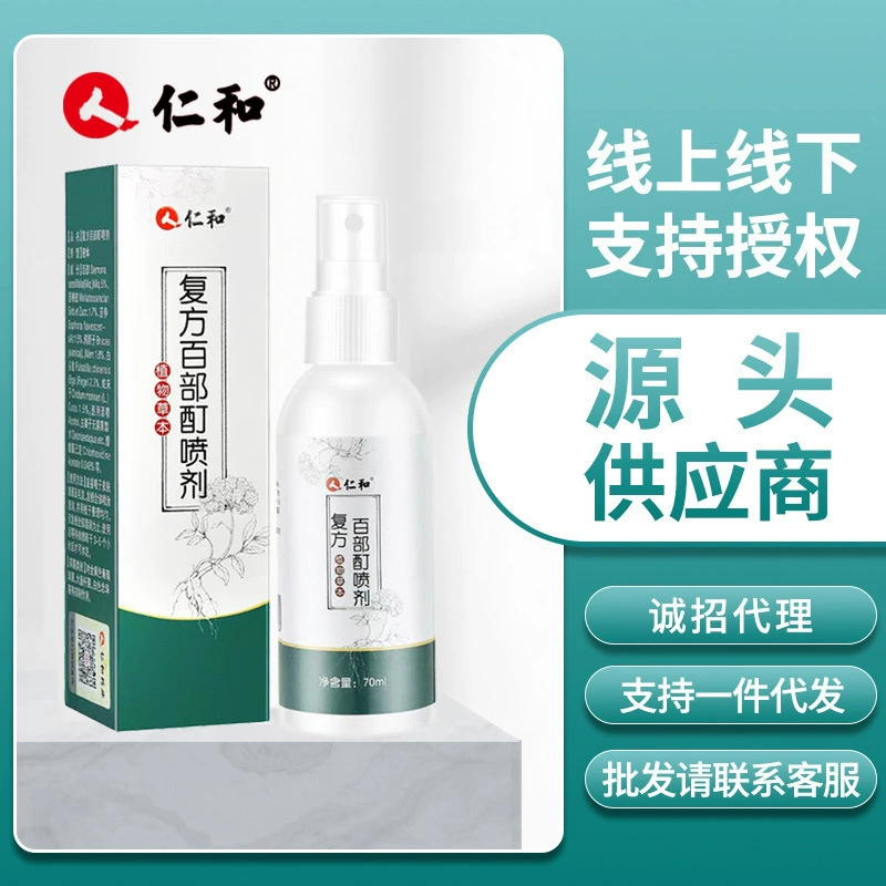 Рэньхэ составной сотня спрей 70 мл вшей для удаления вшей и лобковых вшей