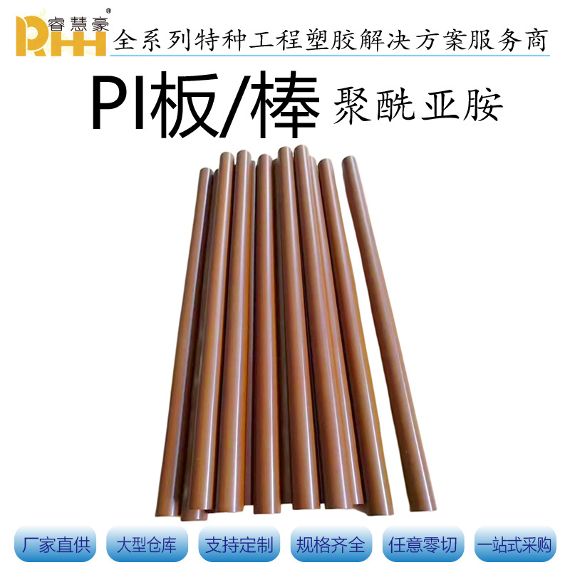 PI板棒 美国杜邦棕褐色Vespel-SP1聚酰亚胺圆棒400度YS20材料加工