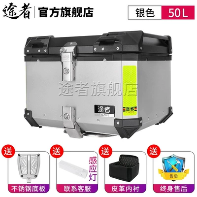 scooters, large universal size, Niu: Motorcycle trunk - 50-liter-silver-tail-box-stainless-steel-quick-release-base-high-end-version